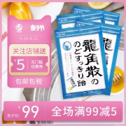 ￥79 进口保税 日本零食 龙角散原味 70g*4袋
