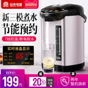 Ronshen 容声 RS-7858A 电热水瓶