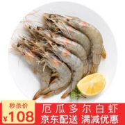 量道 活冻厄瓜多尔白虾50/60 带冰2kg 70-90只 *2件 196元（满减，合98元/件）