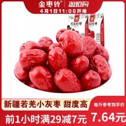 11点开始前1小时，金枣铃 若羌特级灰枣 500g*3袋