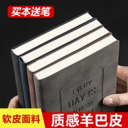 19日0点:深泰 PU皮A5笔记本 赠签字笔