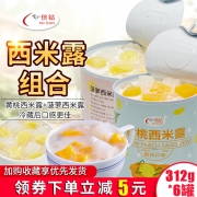 信钻 黄桃西米露3罐+菠萝西米露3罐 券后￥28