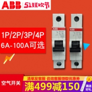 ABB断路器SH200系列1P 2P 3P 4P家用空气开关单片断路器总开关*3件  券后59.57元包邮