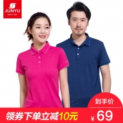君羽 19新品 男女速干透气Polo衫 69元新低价 正价219元