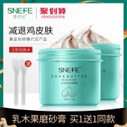身体磨砂膏乳木果全身去鸡死皮 券后￥32.9