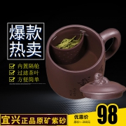 融昊 纯全手工制 带盖紫砂杯 有隔仓内胆茶汤分离 400ml 88元包邮