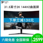 三星C32JG50QQC 31.5英寸曲面2K高清144Hz电竞游戏台式电脑显示器 2599元