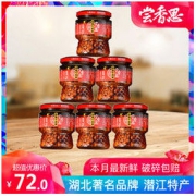尝香思 牛肉酱 245g*6瓶 57元包邮（需用券）