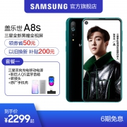 Samsung/三星 Galaxy A8s 特价2569下单立抢