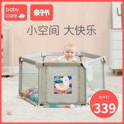 BabyCare 儿童室内游戏围栏