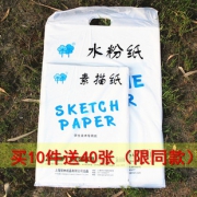 强林 8开160克素描纸 20张 7.2元