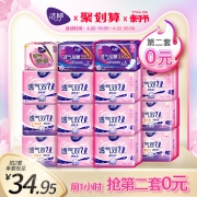 20日10点：Ladycare 洁婷 双U棉柔卫生巾日夜组合装75片 *2件 66.9元（合33.45元/件）