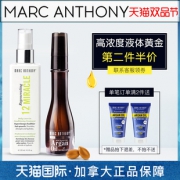 好莱坞明星御用 摩洛哥护发精油 券后￥59