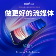 ￥1080包邮 第1现场新款透光V9+流媒体高清前后双录行车记录仪全景后视