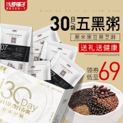 汴都铺子 黑色五谷杂粮膳食粥 100g*30包 礼盒装 49元包邮