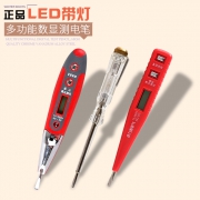 DELIXI 德力西 8003 数显测电笔