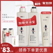 阿道夫正品洗发水护发素套装 券后￥73