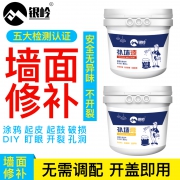 历史低价:银岭 补墙膏 500g 赠勺子+刮板+砂纸