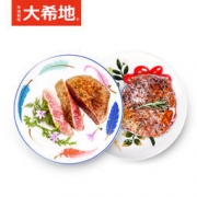 大希地 家庭牛排套餐 10块  99元包邮（需用券）