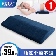 知梦人 睡眠腰靠 60cm 有效缓解腰痛 29元包邮
