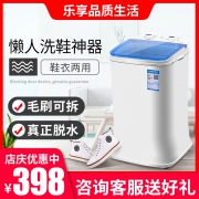 高鼎科技 XPB40-188 全自动洗鞋机
