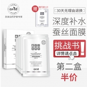 雅妃德 玻尿酸蚕丝补水面膜 券后￥39