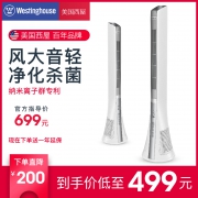 美国西屋 XWT12 无叶塔扇 纳米粒子净化技术 399元包邮 同款京东​499元