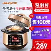 九阳 Y-50C810 智能电压力锅 5L 一锅双胆 煮饭煲汤 269元包邮