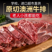 新西兰进口：芝巢 西冷原切牛排套餐10片1420g