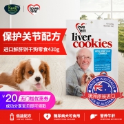 Love'em 狗狗零食饼干 关节保护配方 430g