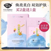 阿芙 玫瑰双效补水面膜 券后￥109