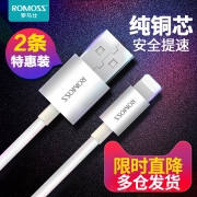 罗马仕 苹果数据线 线长1m 4.9元包邮