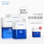 玻尿酸保湿清洁补水面膜20片 券后￥29