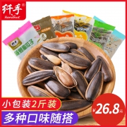 纤手 混合口味葵花籽2斤 16.8元包邮