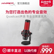 HYPERX Quadcast声浪 专业麦克风