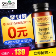 Swanson 斯旺森 水解鱼胶原蛋白胶囊60粒*2瓶 ￥109包邮包税