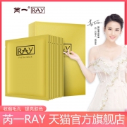 速抢 泰国RAY补水保湿蚕丝面膜 券后￥38
