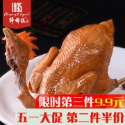 棒棒鸡传奇 藤椒手扒整鸡 650g 跑山鸡制作 肉质紧实有嚼劲 29.9元包邮 现拍现做