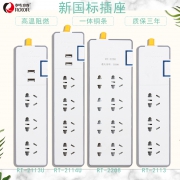 劳特 RT2206 6孔位插排 1.8米