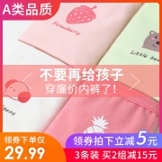 A类品质女童卡通内裤  券后14.99元