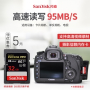 SanDisk 闪迪 Extreme PRO 至尊超极速 32GB SDHC 存储卡