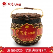 广西梧州特产 茂圣六堡茶 一级三年陈 黑茶叶 100g生态笠装 55元包邮