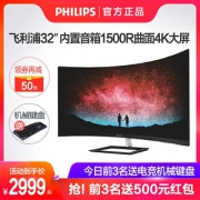 28日0点： PHILIPS 飞利浦 328E1CA 31.5英寸4K曲面显示器 120.5%sRGB