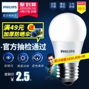 PHILIPS 飞利浦 LED灯泡 E27 2.8W