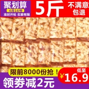 神价格！5斤呀！芝麻葡萄蜜枣沙琪玛整箱 券后￥16.9