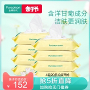 20日0点:PurCotton 全棉时代 带盖婴儿湿巾 80抽*8袋