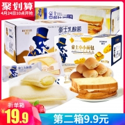 ￥39.8 豪士乳酸菌酸奶小口袋面包680g*2 箱