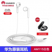 Huawei 华为 AM115 原装 入耳式耳机 送收纳盒