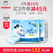 巴布豆2大包 婴儿纸尿裤 透气柔软尿不湿 券后￥49.9