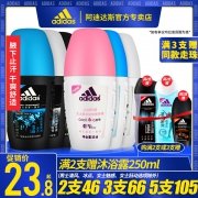 阿迪达斯 止汗走珠香体50ml 券后￥18.8